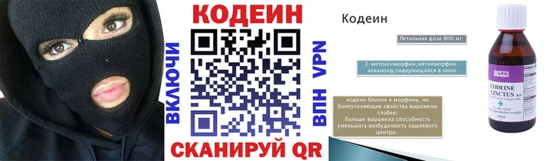 Codein Purple Drank  Красноуральск 