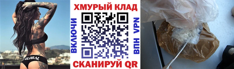 дарнет шоп Красноуральск ГЕРОИН белый